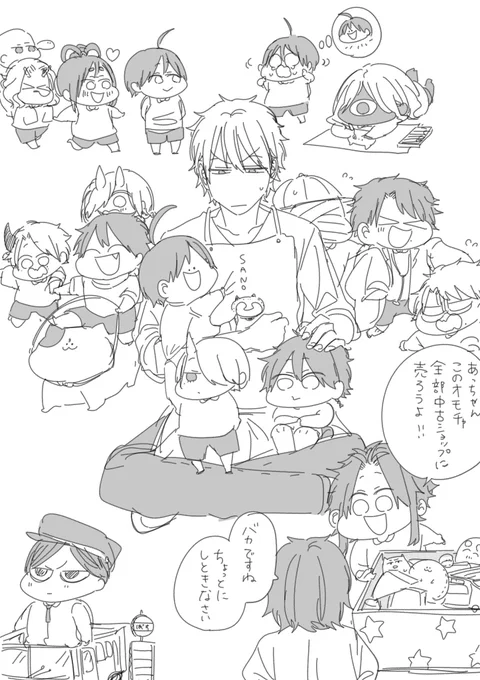 妖はじ大人組幼稚園の佐野君先生 
