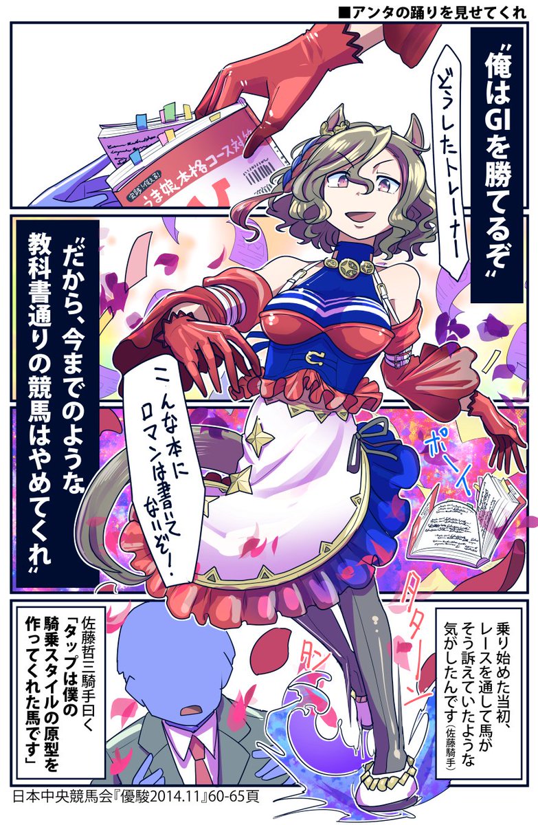 タップダンスシチー誕生日おめでとう再掲

#タップダンスシチー生誕祭2025 