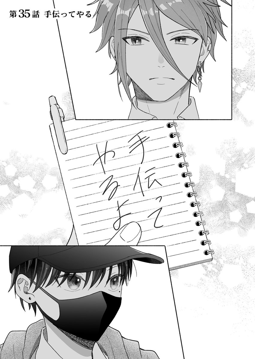 借りは作らない主義なんだよ(1/4) 