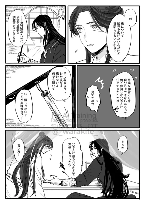花怜のせいよく
#TGCF 