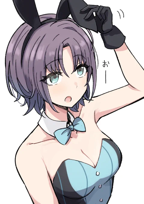 透 