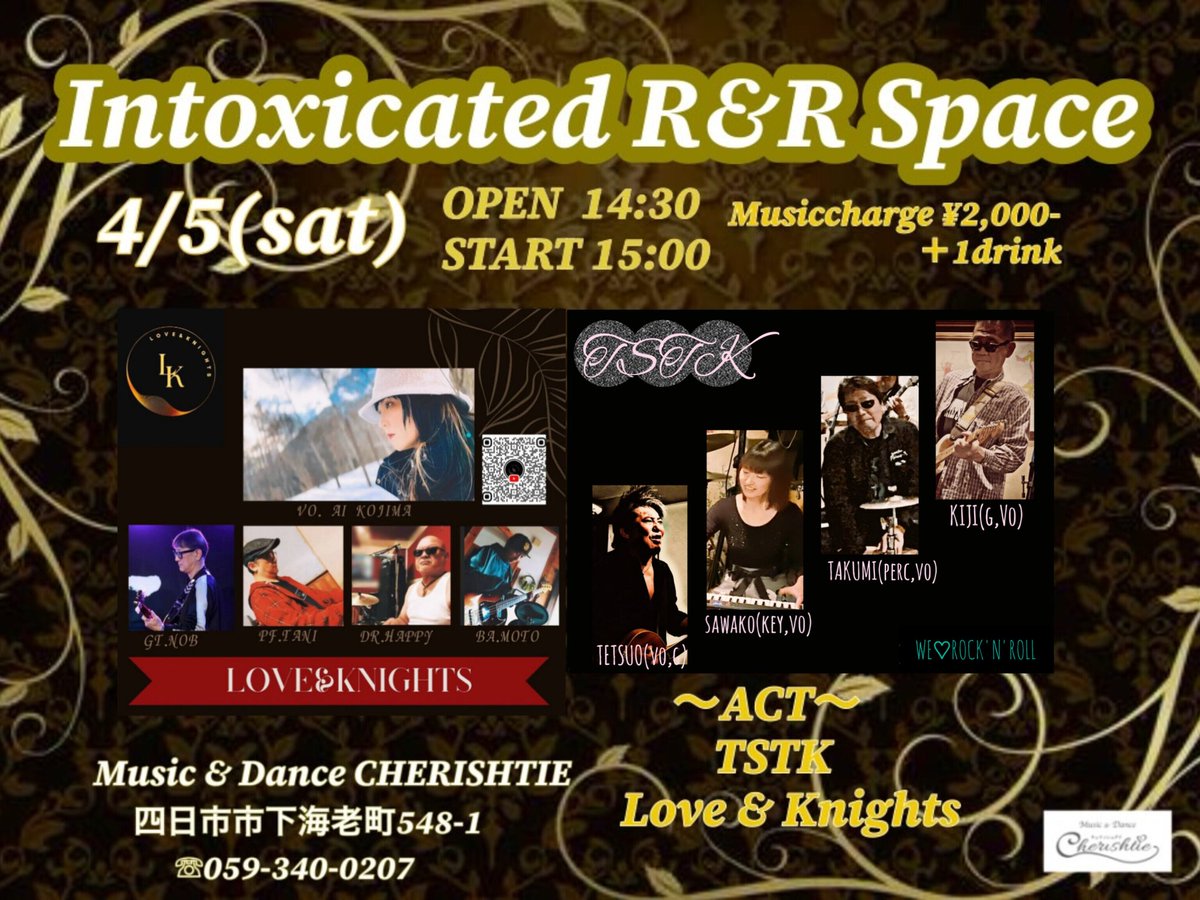 sawako411's tweet photo. 【ライブのお知らせ ②】

4月5日(土)は「TSTK 」
昼下がりのツーマンLIVEです🎶

14:30open  15:00start
場所：四日市CHERISHTIE

対バンはFM岐阜パーソナリティの小島愛ちゃん率いる「LOVE&amp;KNIGHTS」
久々の共演です♡

ラストにはコラボセッションも予定しています💞

ぜひぜひ お越しください❣️ https://t.co/hxVipKxSh6