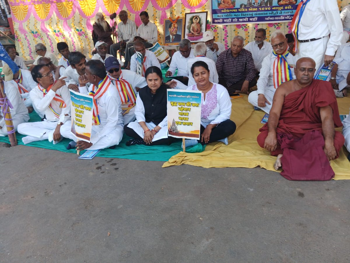 #EVM_हटाओ_बौद्धगया_बचाओ

पूरे देश में केवल एक ही आवाज है ईवीएम हटाए बुद्ध की भूमि बचाए
#BMM