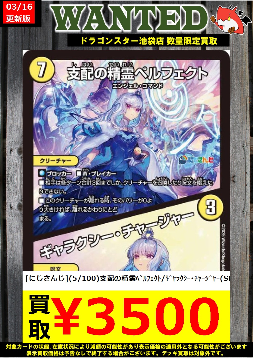 ドラゴンスター池袋店 on X: ドラゴンスター池袋店 on X: