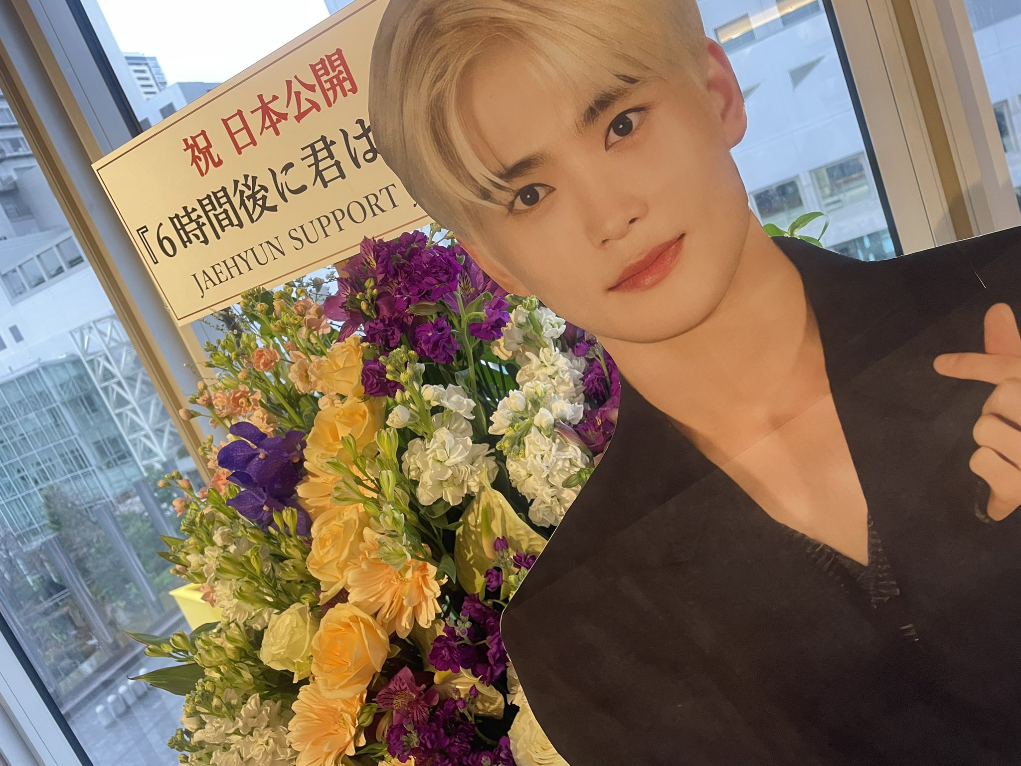 JAEHYUN SUPPORT JP (@JAEHYUN_JPbase) / X JAEHYUN SUPPORT JP (@JAEHYUN_JPbase) / X