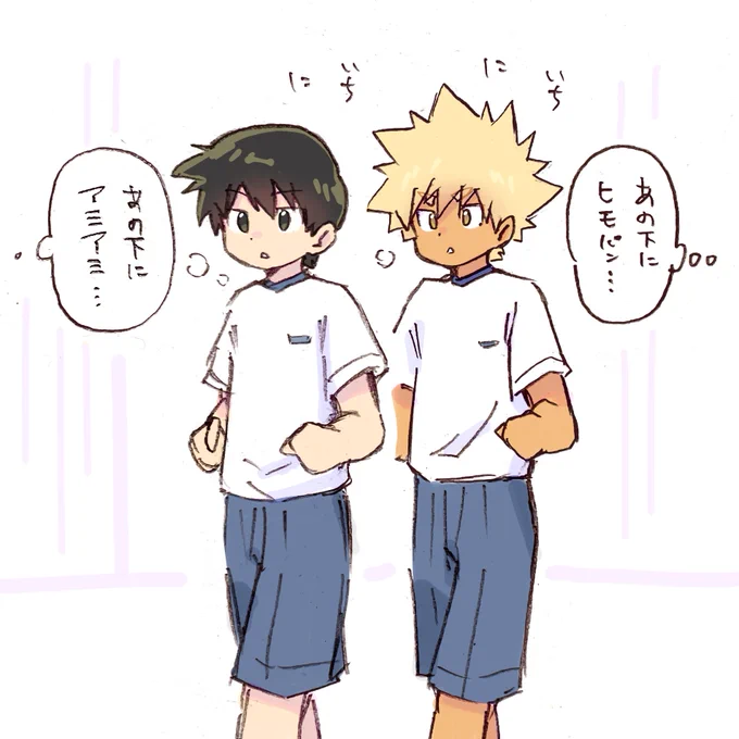バレてる 