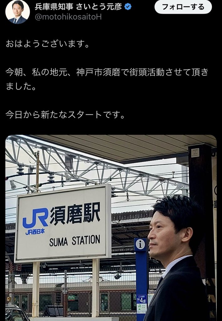 須磨の聖地きた😂