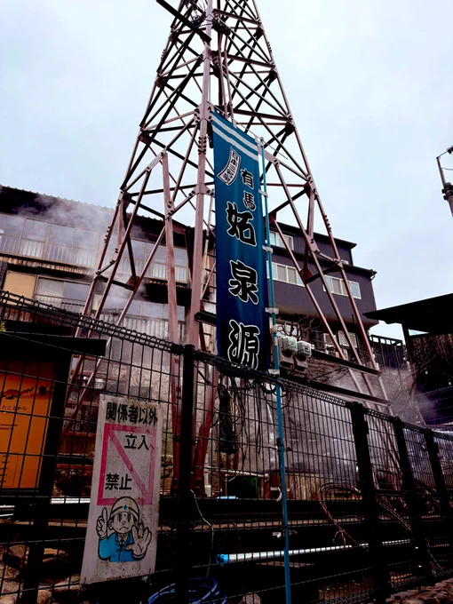 有馬温泉きちょる!原神コラボやってるけど本気度が足らなかったので特典だいぶ焼け野原