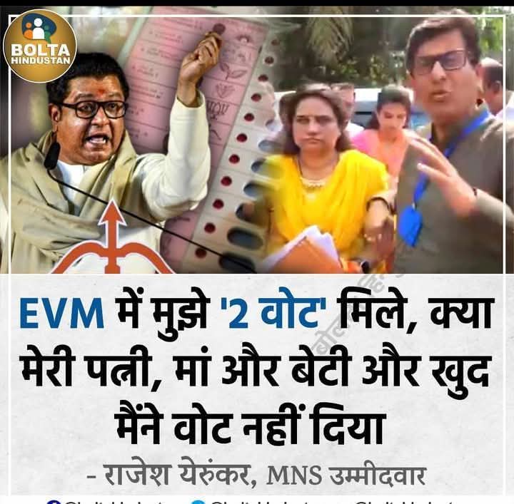 mulnivasi_raj's tweet photo. बौद्धगया की सुरक्षा के लिए निष्पक्ष चुनाव आवश्यक हैं! EVM हटाओ, लोकतंत्र बचाओ!
#EVM_हटाओ_बौद्धगया_बचाओ
@NationalDastak @AwazIndiaTV @dhruv_rathee @Sciencejourney2 https://t.co/iuQGxaHPC5