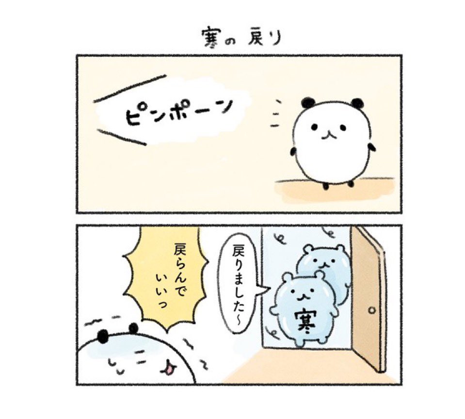 寒の戻り🥶❄️ 