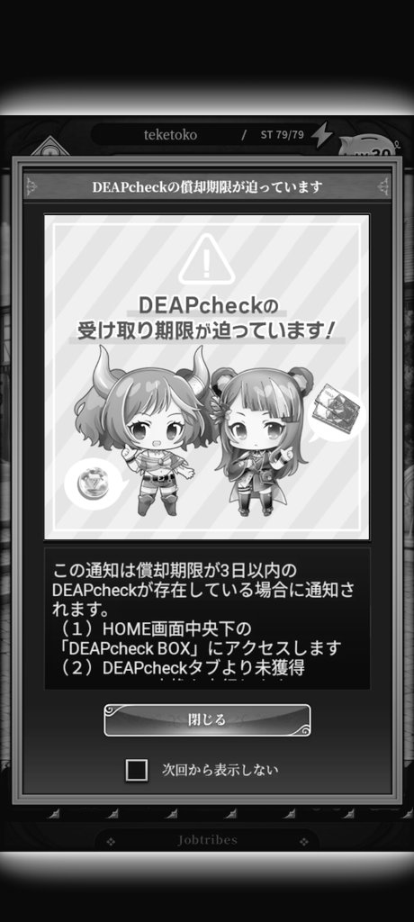 teketoko's tweet photo. レア演出 https://t.co/fEpYVMHD6F