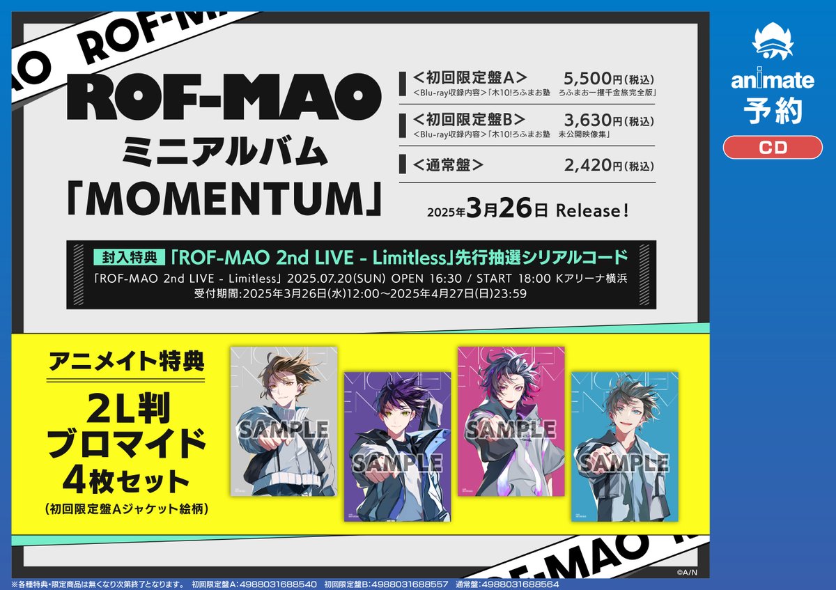 予約情報】 ROF-MAO「MOMENTUM」予約受付中🎉 初回限定盤A 「木10!ろ