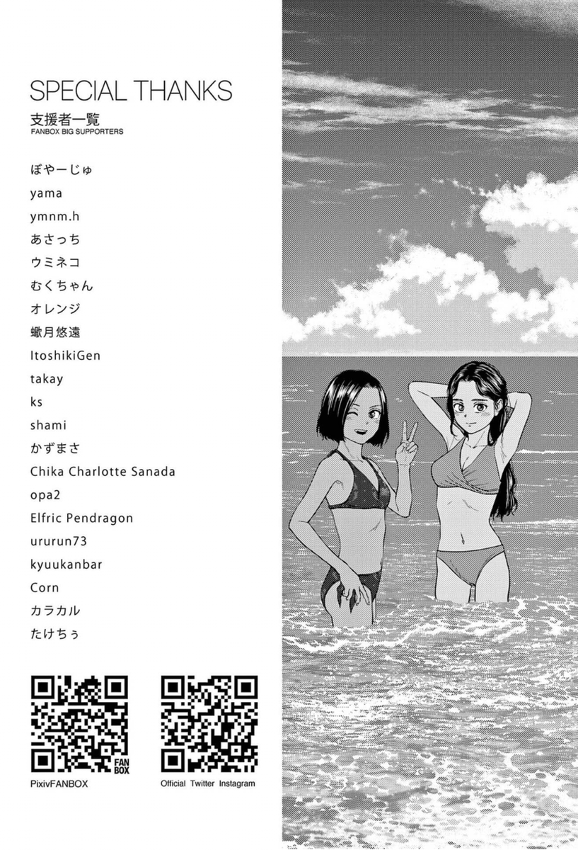 📢 『アンダーク』2巻 支援者名クレジット受付中!

FANBOXの対象プランに1ヶ月以上ご加入いただくと、単行本(電子版含む)にお名前をクレジットいたします。
作品の一部としてあなたの名前が刻まれる特別な機会、ぜひご検討ください!(~3/27)

詳細は👉 https://t.co/87IFD3gAg9 