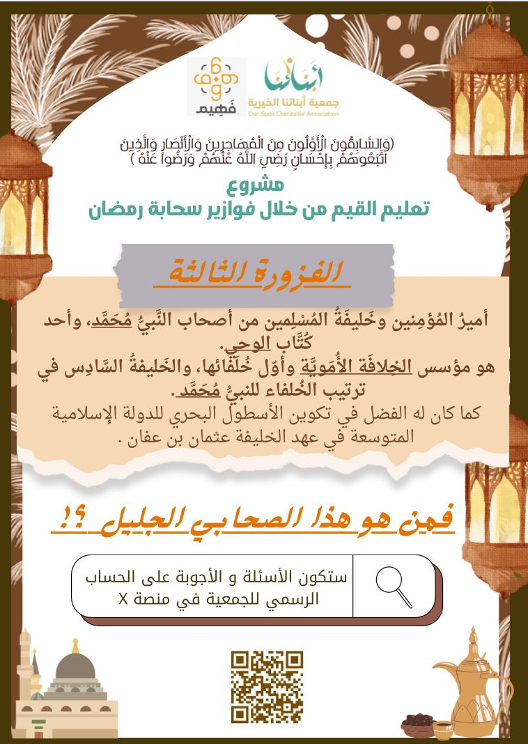 جمعية أبنائنا الخيرية tweet media