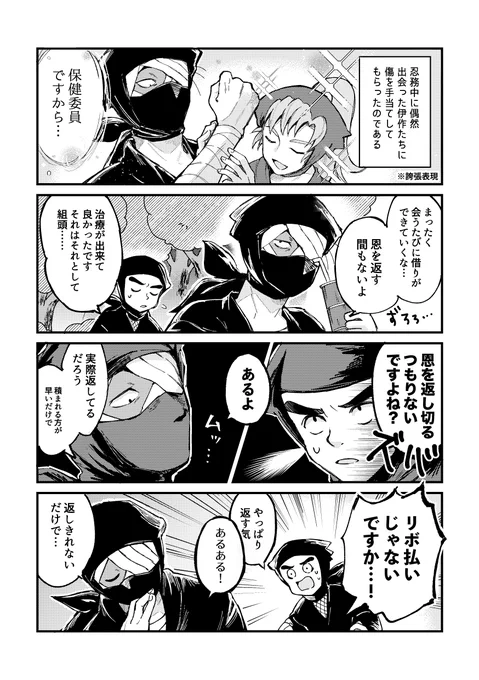 雑伊風味(雑→伊) もう100000000回言われてると思うけど🥷🏺のイベントでどうしても… 