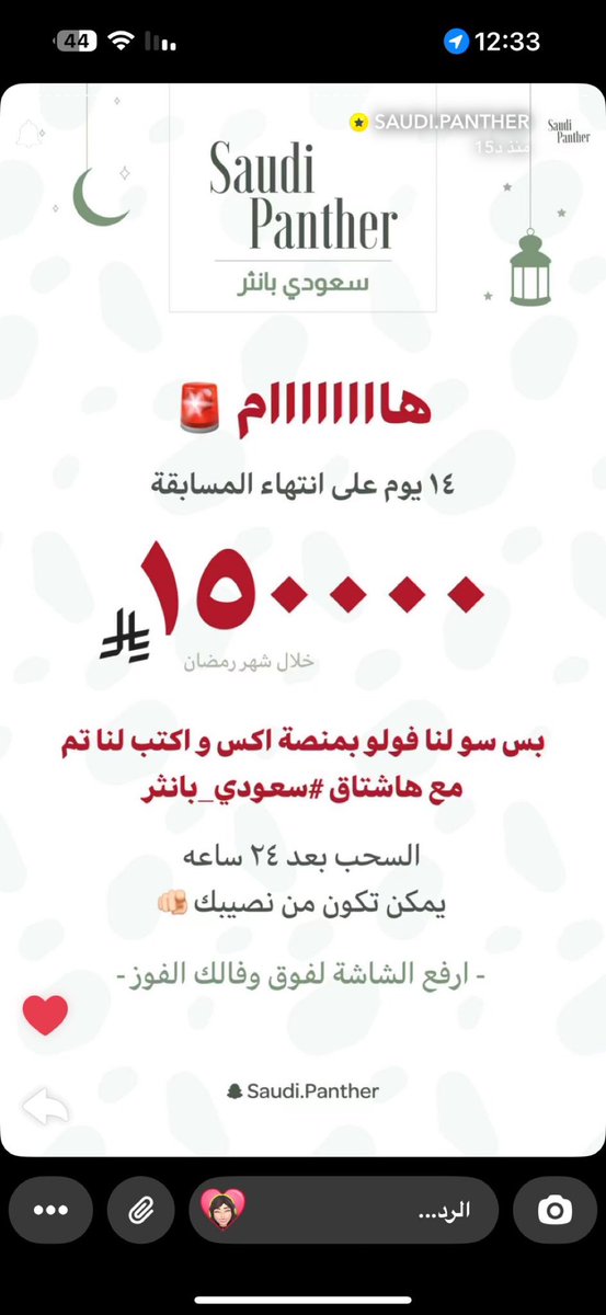 تم #سعودي_بانثر