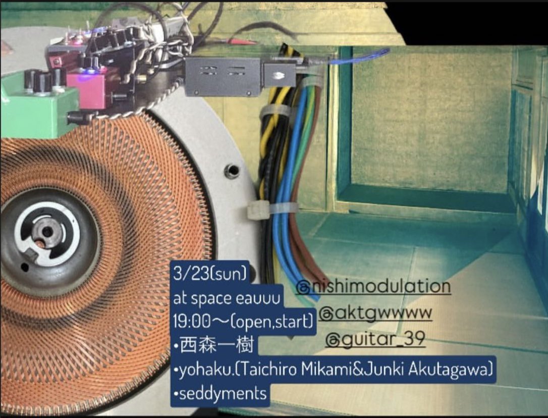 単品です！
初めてのspace eauuu さん！
初めてのYohaku.さん！
お久しぶりのseddymentsさん！
@iketzd さん呼んでいただき
ありがとうございます！🙇‍♂️

3/23(sun)
at space eauuu
19:00〜(open,start)
•西森一樹
•yohaku.(Taichiro Mikami&amp;Junki Akutagawa)
•seddyments
よろしくお願いいたします！