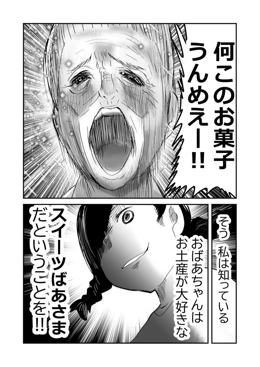 家族関係の確執…2/6 