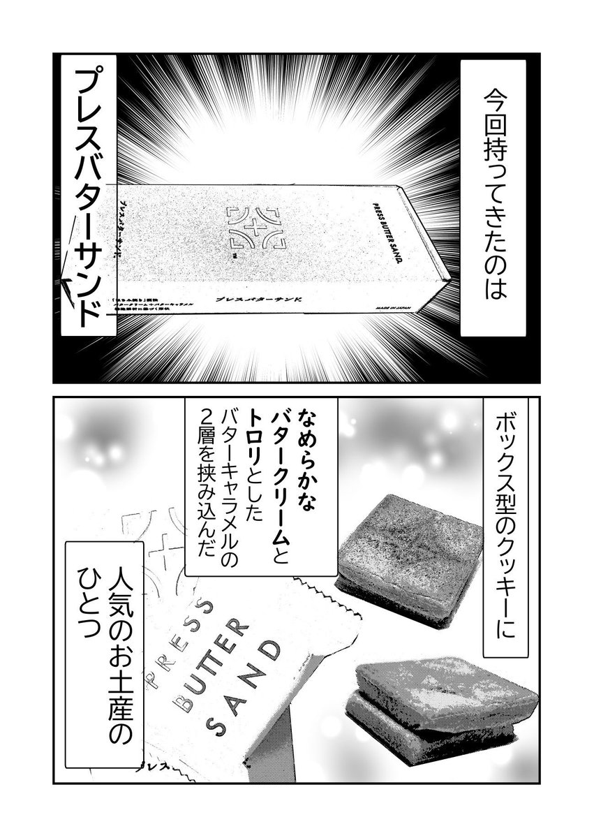 家族関係の確執…2/6 