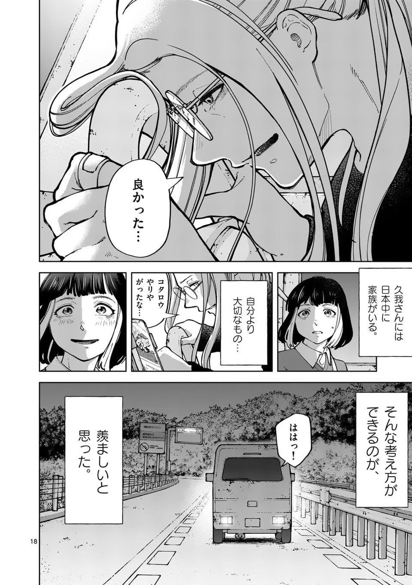 ゴミ屋敷でネコを飼おうとしてる人(5/5)
このマンガは保護活動者さん、現役のペットショップさん、愛護センターや編集さん含め、たくさんの取材先とご協力のおかけで形になっています
キャラクターも未熟で成長物語となってます
続きはこちら
全部救ってやる (1) https://t.co/pkVgFNWsNt