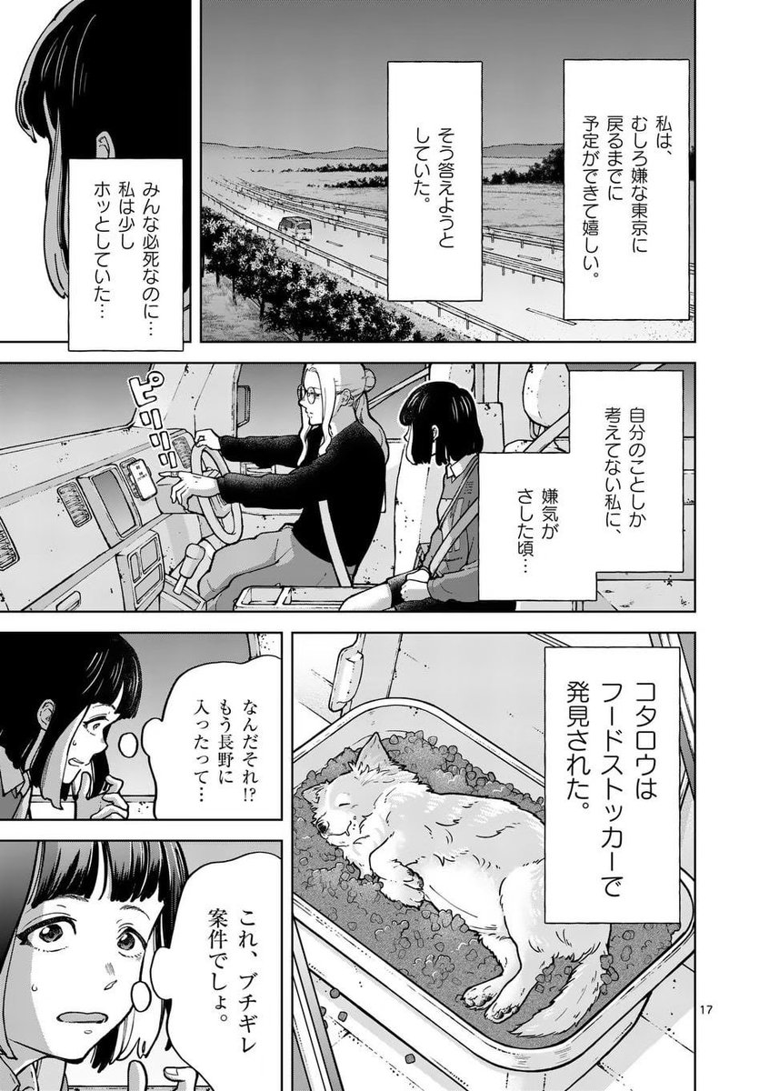 ゴミ屋敷でネコを飼おうとしてる人(5/5)
このマンガは保護活動者さん、現役のペットショップさん、愛護センターや編集さん含め、たくさんの取材先とご協力のおかけで形になっています
キャラクターも未熟で成長物語となってます
続きはこちら
全部救ってやる (1) https://t.co/pkVgFNWsNt