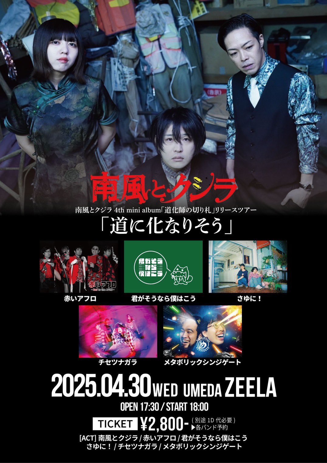 そして、生きる/I AM HERO/ナラタージュ/花束みたいな恋をした セット Z/X -Zillions of enemy X- SHiFT 1st Album 「キミが大好きだよ