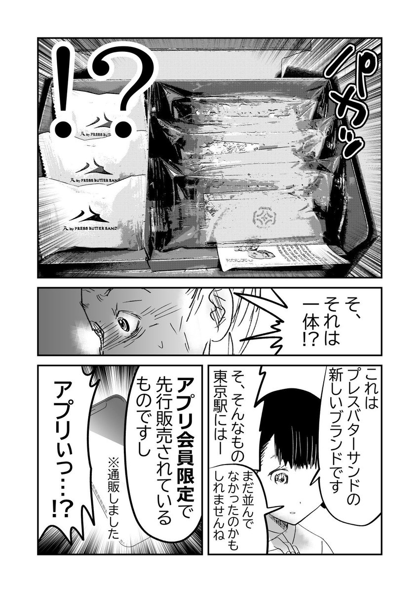 家族関係の確執…4/6 
