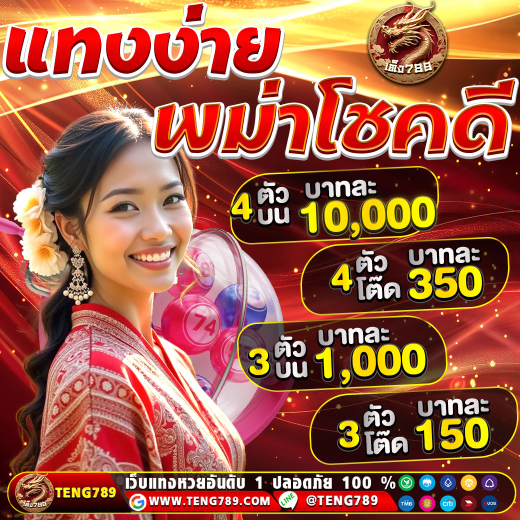 NotRinath82227's tweet photo. ชื้อหวยออนไลน์ 
🌈สมัครสมาชิก 👉 https://t.co/dOtVUKJ82g
🎲แทงหวยพม่า จัดหนัก จัดเต็ม ได้ที่นี่!
รางวัลที่ 1  🚀 4,000,000
รางวัลที่ 2 🚀 200,000
รางวัลที่ 3  🚀 40,000
รางวัลที่ 4  🚀 4,000
📌หรือ 𝐋𝐈𝐍𝐄 : @teng789  (มี@นำหน้าด้วยนะคะ)
#โชคดีหวยพม่า  #เลขเด็ด  #หวยจับยี่กี https://t.co/VwGovBRDzv