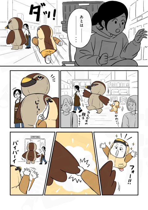 2/3 
