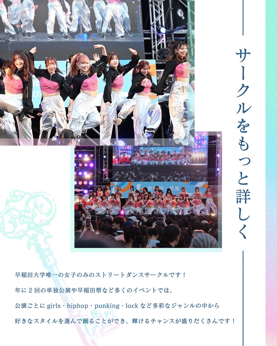 waseda_ride's tweet photo. 🤍🗝️RIDE2025 出演団体発表🗝️🤍

RIDEに出演する団体を大公開🌸
第4弾は【Brilliant Pinks】✨

RIDEでしか見られないパフォーマンスをお楽しみに！🦋🫧

#RIDE #RIDE2025 #春から早稲田 https://t.co/kHa8JKJBhn