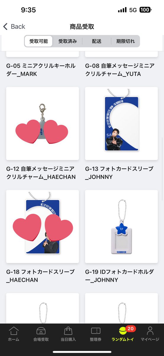 mdw_3202111's tweet photo. 【買取】NCT 127 THE MOMENTUM イリチル モメンタム ランダムトイ ラントイ アクリルキーホルダー うちわアクセサリー

求)買取

譲)ジャニ ジョンウ ヘチャン ユウタ

本日手渡し希望です。
お気軽にお声掛けください💌 https://t.co/80WayhTysq
