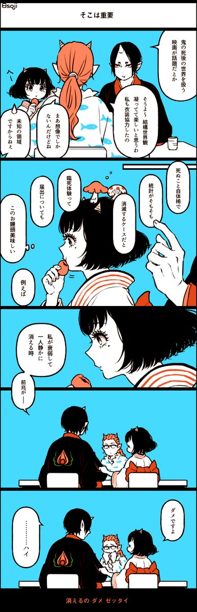 鬼マキちゃん再放送 