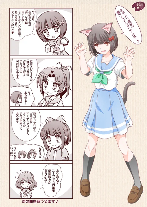 そして次の曲が始まるのです♪ 