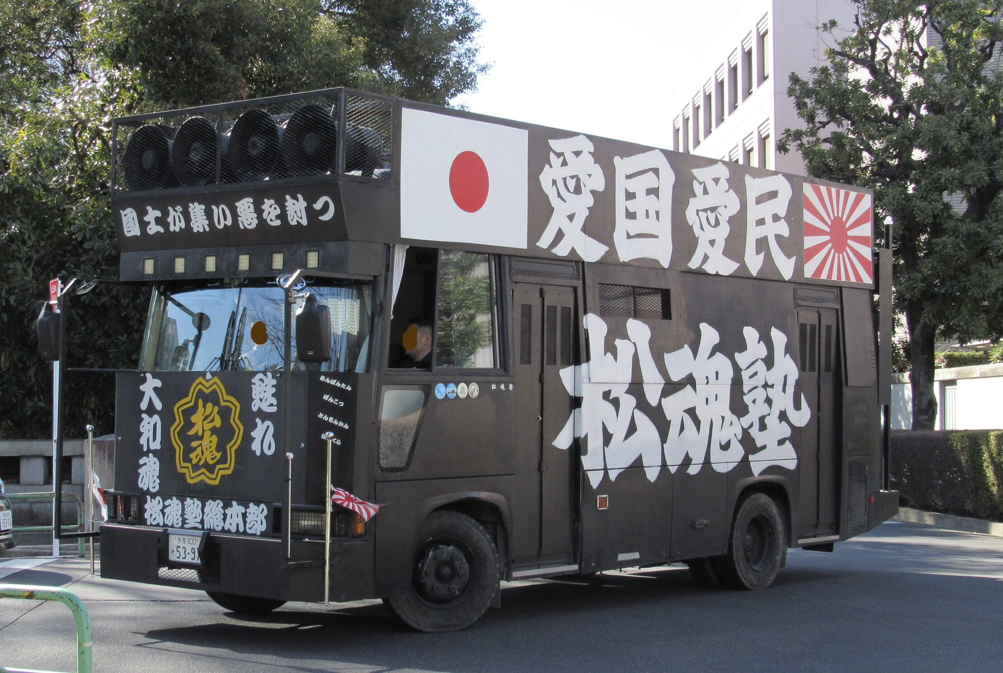 NOBU 様右翼街宣車⑤ Steam Workshop::Japan Right-wing Protest Vehicle 日本の右翼