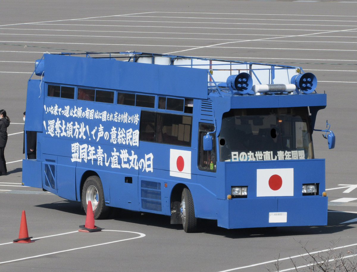 デコトラ 右翼 改造トミカ 公式通販 Yataro様街宣車 - 街宣 アート 