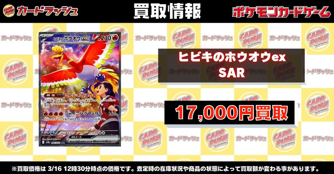 カードラッシュポケモンカード on X: 
