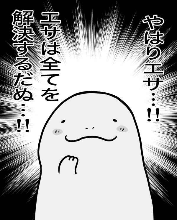 今日も1日 