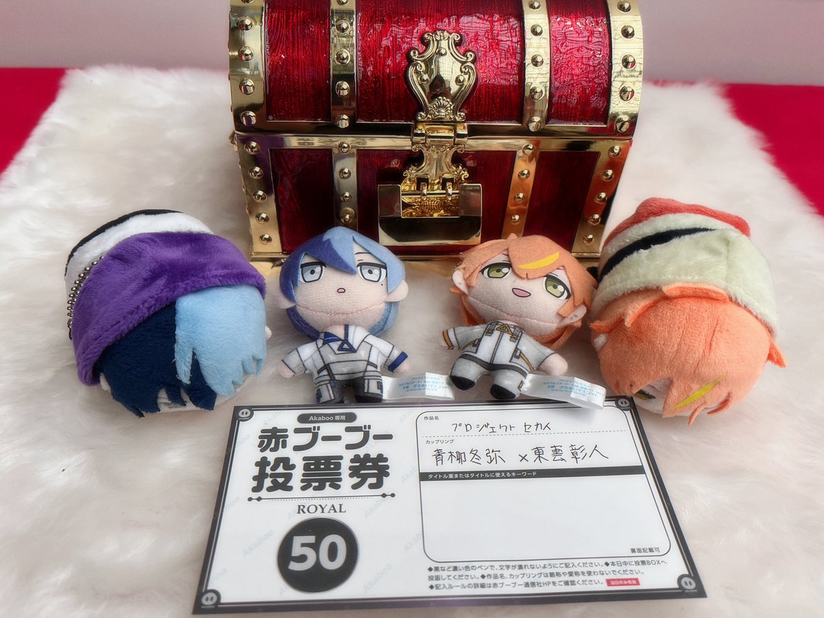 toakioffline's tweet image. 【お知らせ】
本日、2026年2月のVR開催用の投票を無事に投票できました!沢山新刊カードをお譲り頂きありがとうございました🙇♀️
2026年2月に冬彰オンリーの開催は確定です。開催確定や開催日程確定の発表がありましたら改めてお知らせさせて頂きます。
※残りは次回の投票までお預かりさせて頂きます