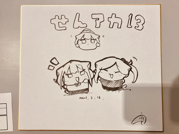 せんアカのじゃんけん大会用に色紙描いてきました
✌️ᓀ‸ᓂ✌️ 