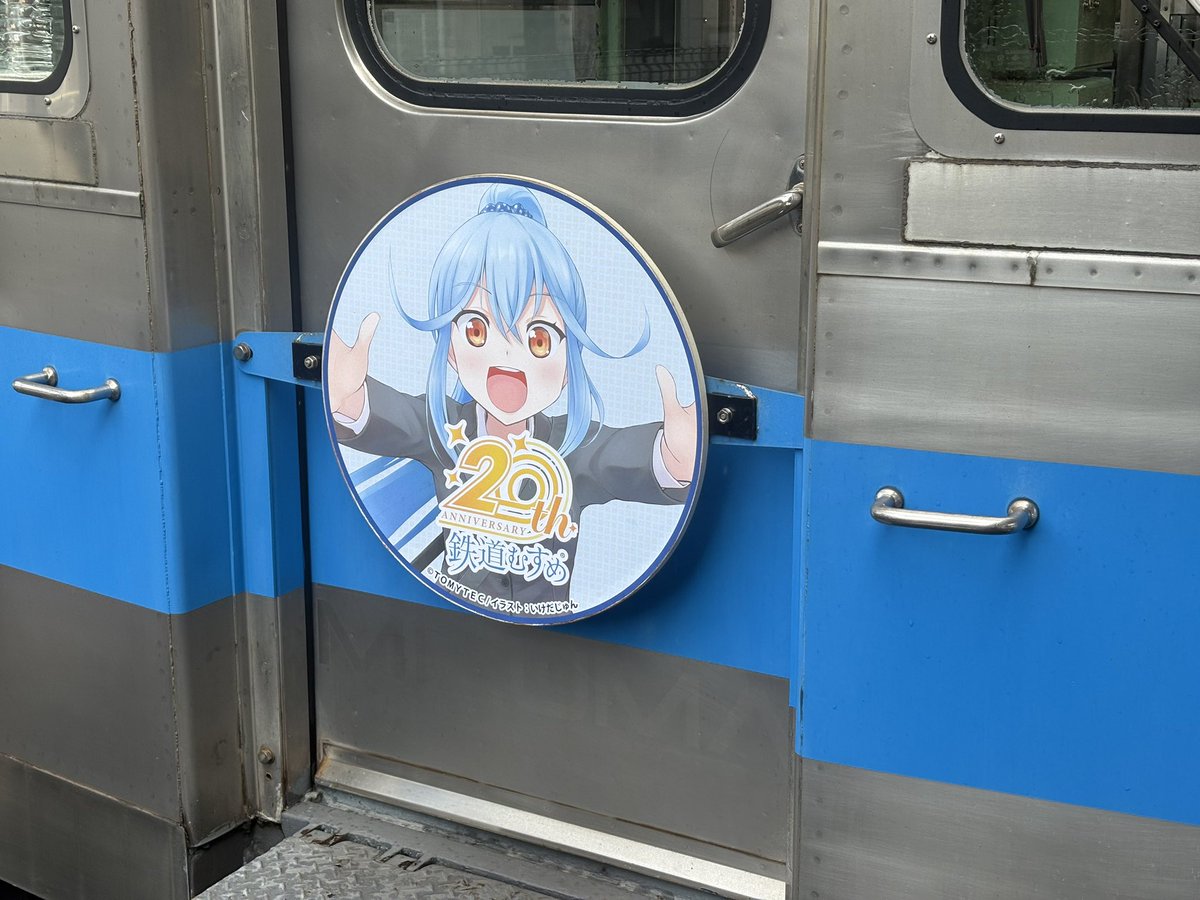 本日より3月31日まで鉄道むすめ20周年を記念したヘッドマークを1003