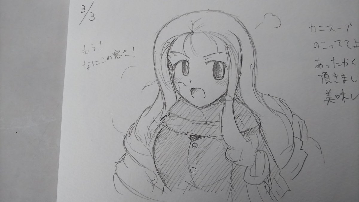 昨日に引き続き、浜勘さんで食ってますw 
