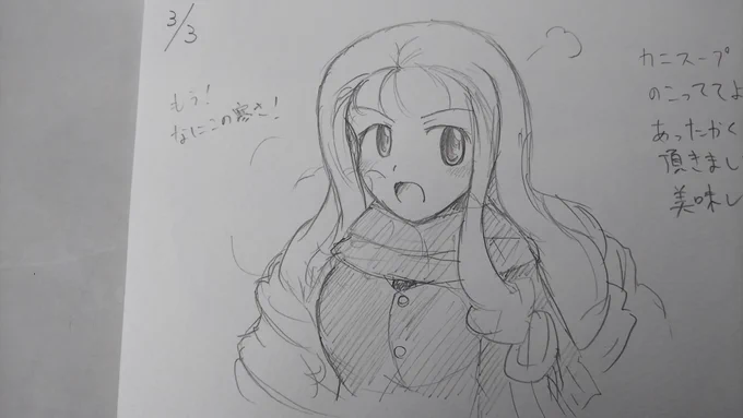 昨日に引き続き、浜勘さんで食ってますw 