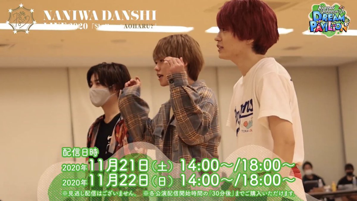 3chi__z4's tweet photo. Nissyが着てるやつ大橋くんのかな💞 https://t.co/v1veSopJNj
