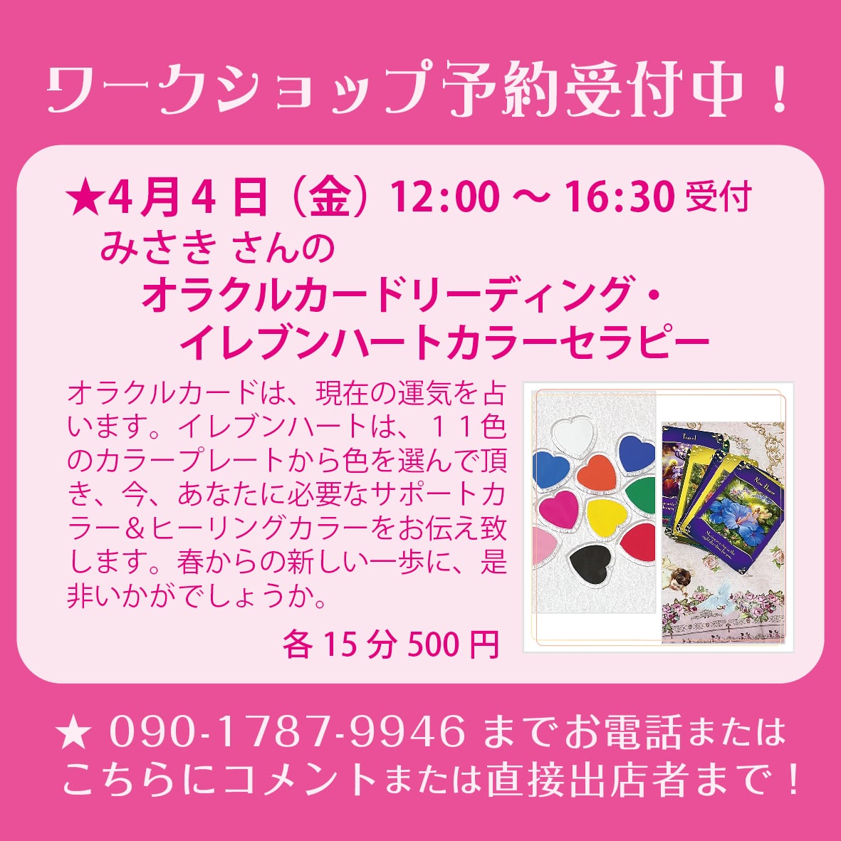 misakipink's tweet photo. 色彩展「ピンクドロップ」本日より開催です！

３/１６～４/９　小牧MidART（みっどあーと）
♪ピンクな世界に浸ってみませんか？

みさきのワークショップは４／４です。予約受付中です。
春からの運気、お気になる方よろしければいかがですか？
#MidART
＃点描アートみさき https://t.co/t6T1GXZ9Ra