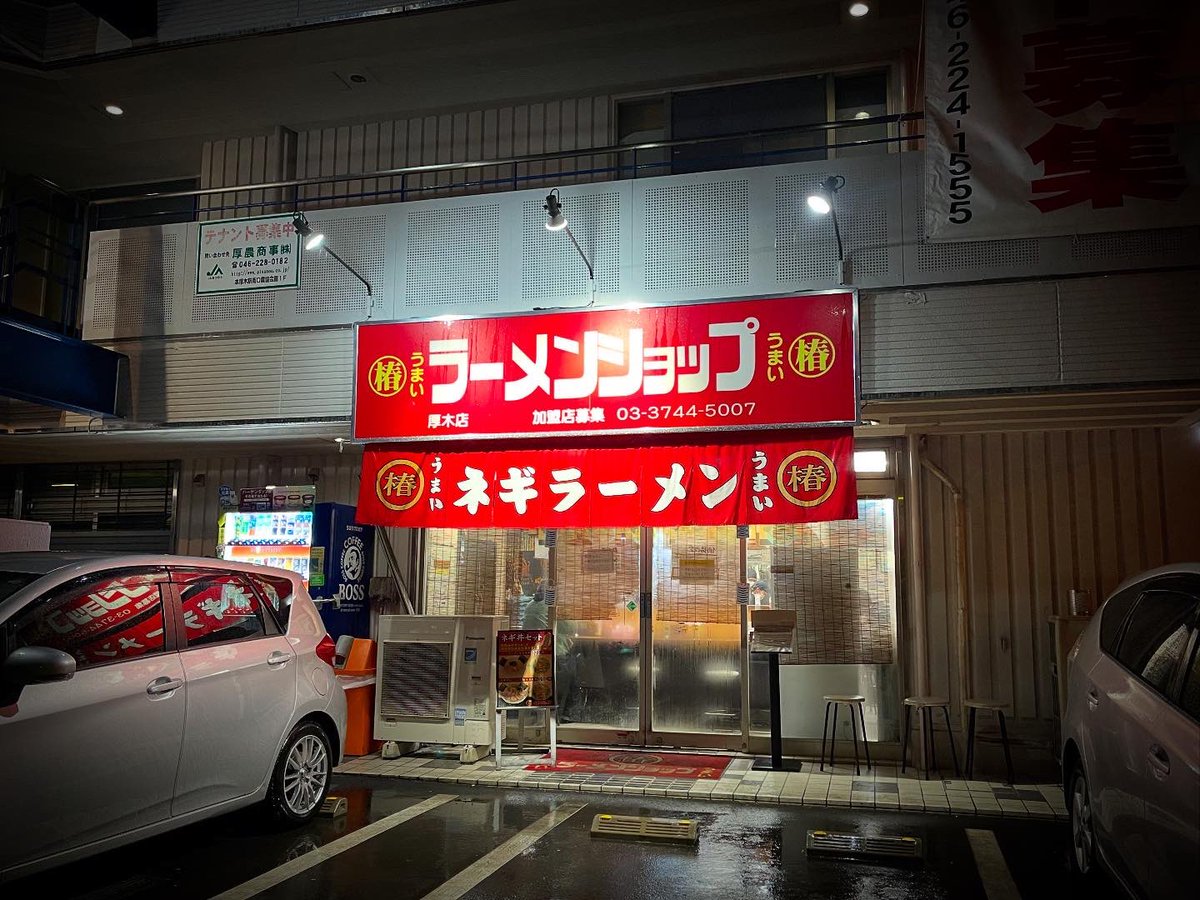 先日久々にこちらを訪問。ラーメンはもちろん美味しかったけどオーナーが温かな笑顔で迎えてくれた事に心が暖まりました。最近は行列ができる事もあるらしいですよ。辛味と酸味が活きた今回のラーメンは絶品！また伺います！

#ロイドごはん 
#ラーメンショップ