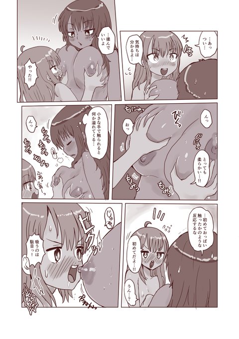 持ってる記憶のズレとか 