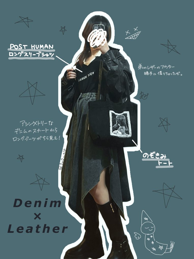 過去の米コーデ🌾 ・POST HUMAN ロングスリーブシャツ ・のぞきみトート