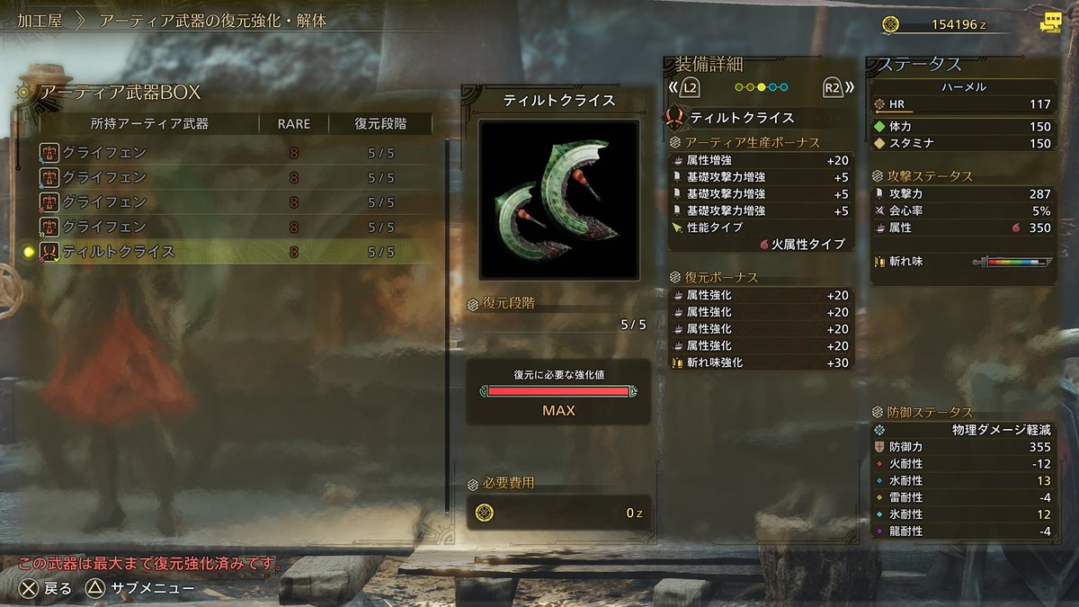 脳汁　デ・タ