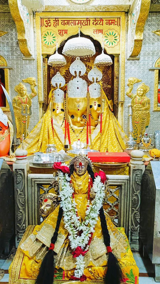 drhiteshbajpai's tweet photo. ।। जय माँ बगलामुखी ।।

माँ बगलामुखी, नलखेड़ा के आज के प्रात: दर्शन आपके लिये।

आपका दिन शुभ हो।

��पना ध्यान रखिए!

॥ ॐ ह्लीं बगलामुखी सर्व दुष्टानां वाचं मुखं पदं स्तंम्भय जिव्हां कीलय बुद्धिं विनाशय ह्लीं ॐ स्वाहा ॥ 

👣जय माँ बगलामुखी जी 👣

😊🙏✌️ https://t.co/hxSh9YpXhc