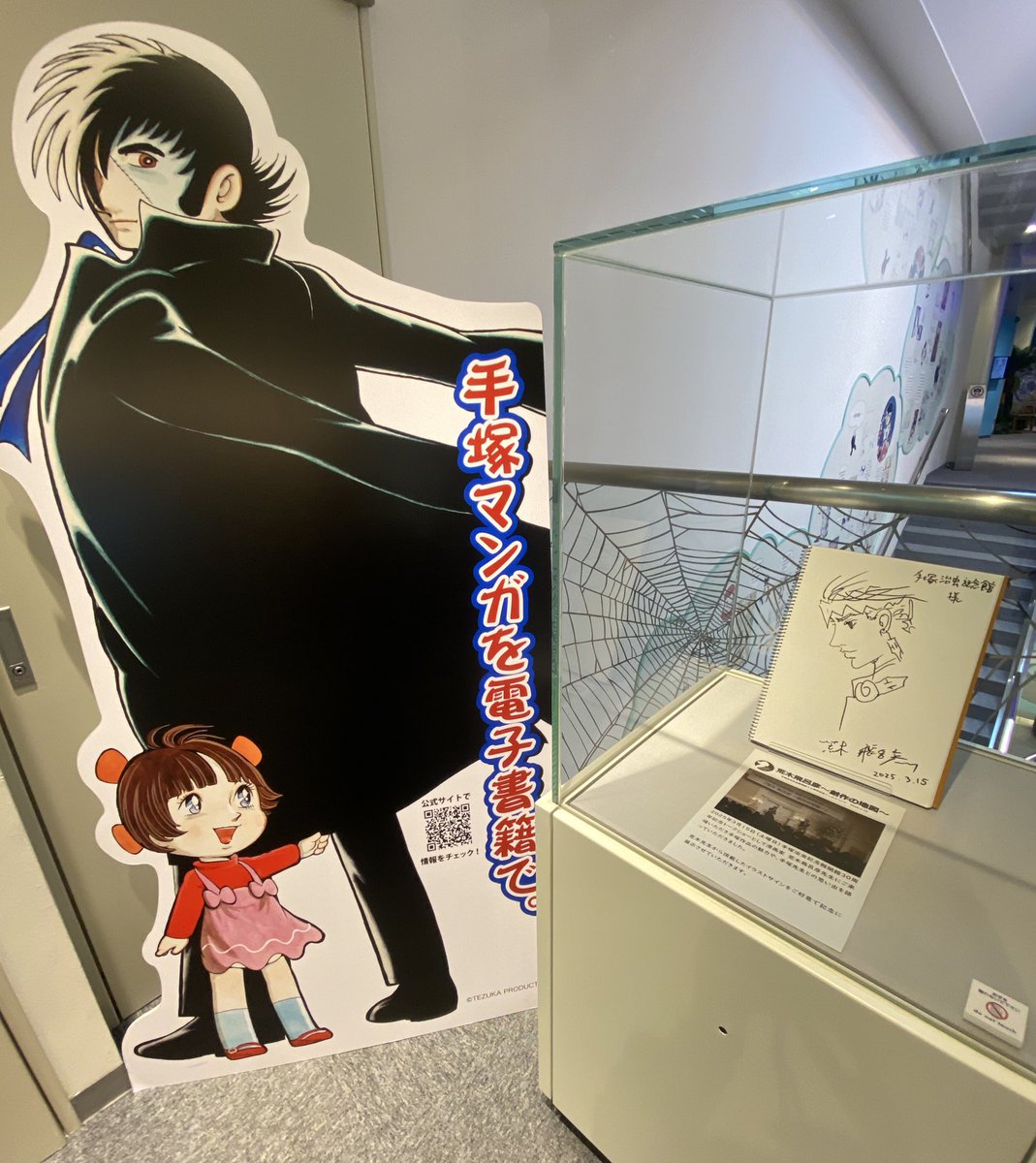 s*n様 手塚治虫 イラストサイン入り 「日本のまんが Manga!」 呉れる